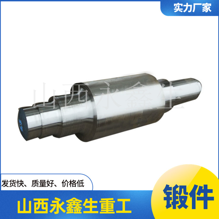 開(kāi)卷機(jī)主軸鍛件