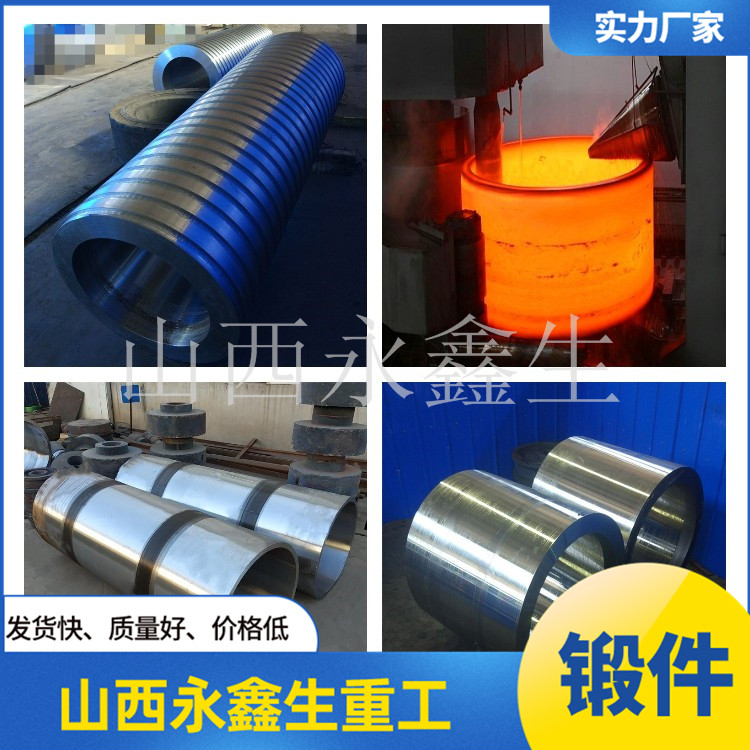 12Cr2Mo1V材質(zhì)鍛件