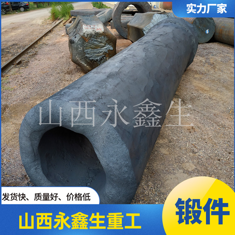 鍛造改向滾筒主軸鍛件毛坯