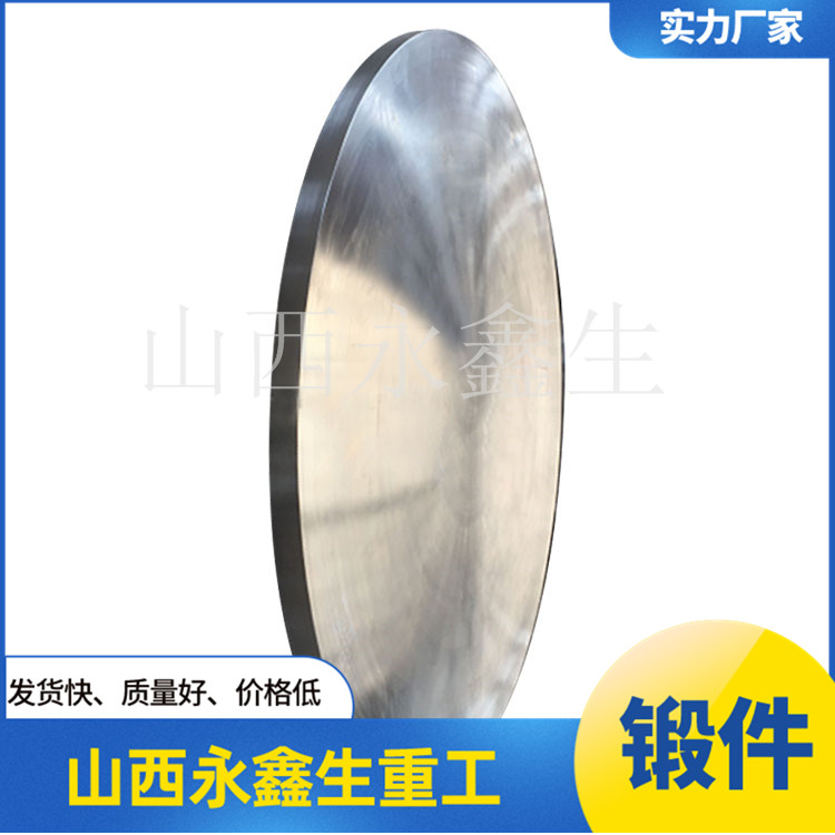 鍛造管匯球閥端蓋鍛件毛坯