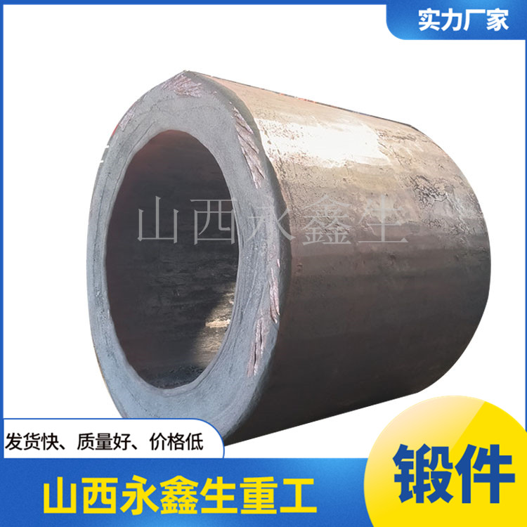 鑄軋輥輥套鍛件