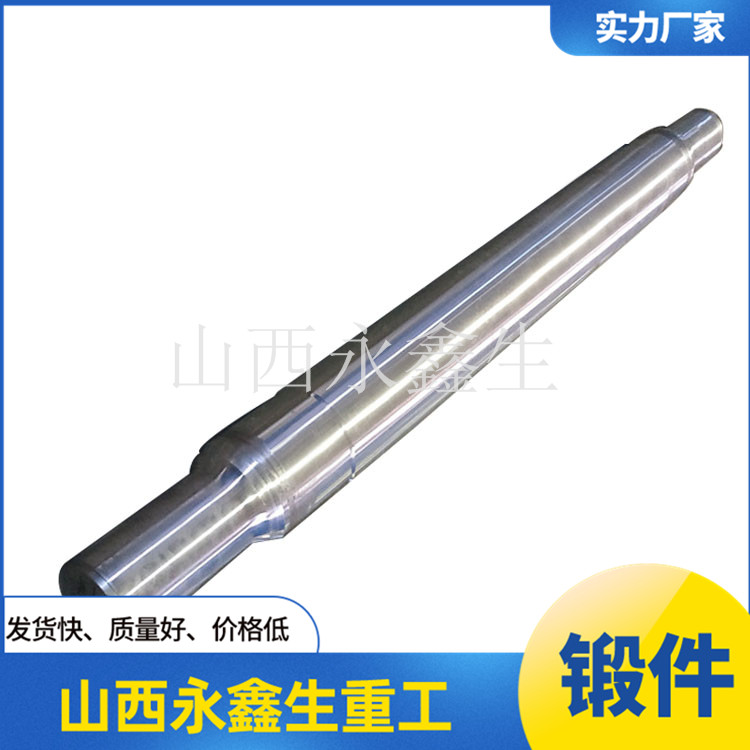 鍛造輥壓機輥軸鍛件