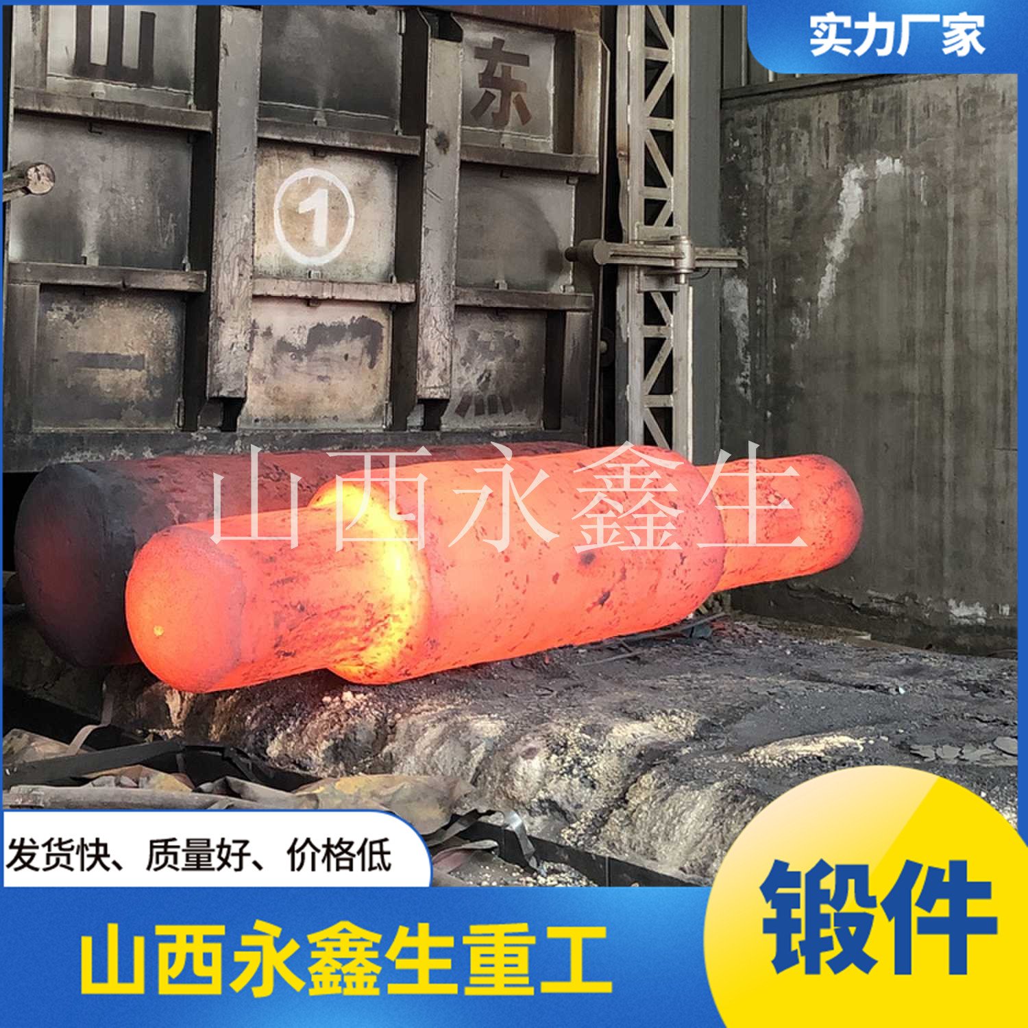 34CrNiMo6大型破碎錐調質