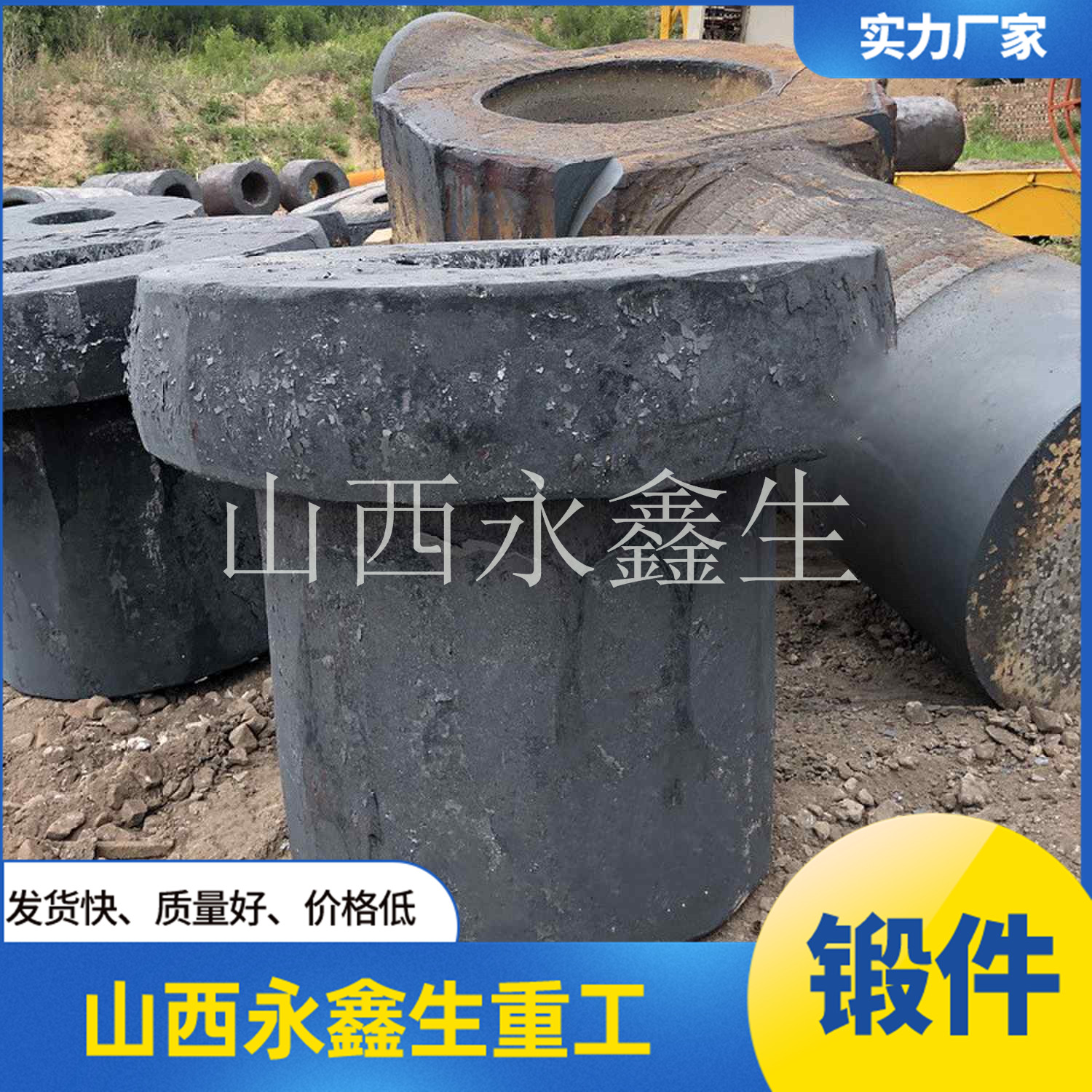 輥壓機械用鍛造件