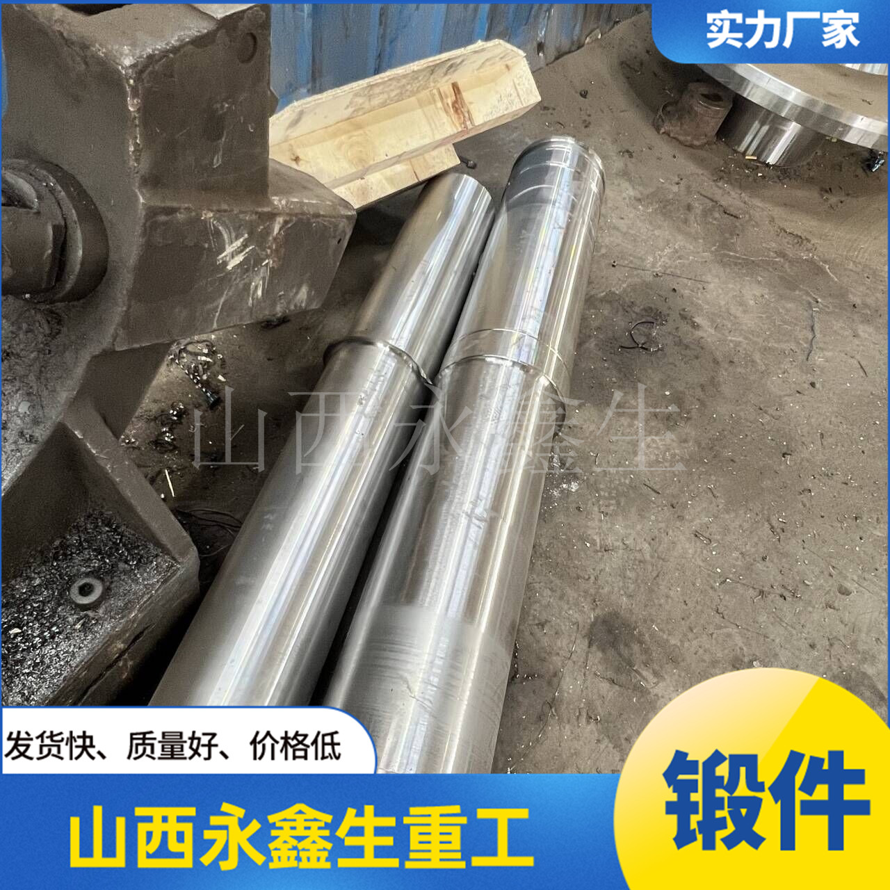 34CrNi3MO芯棒鍛件