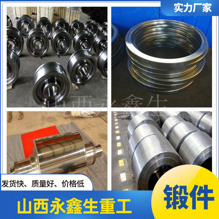 20MnMoNb材質(zhì)鍛造件