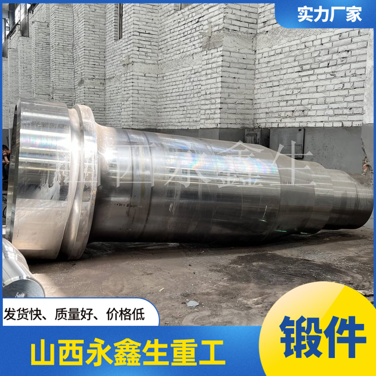 42CrMo六方軸鍛件