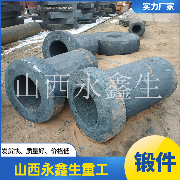 厚壁鍛管鍛件