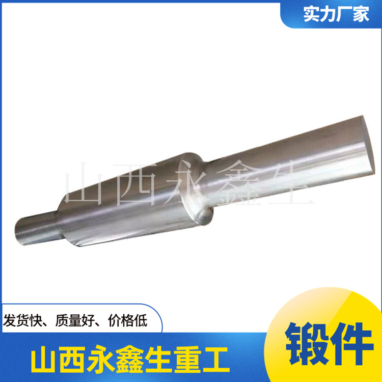 穩定器鍛件