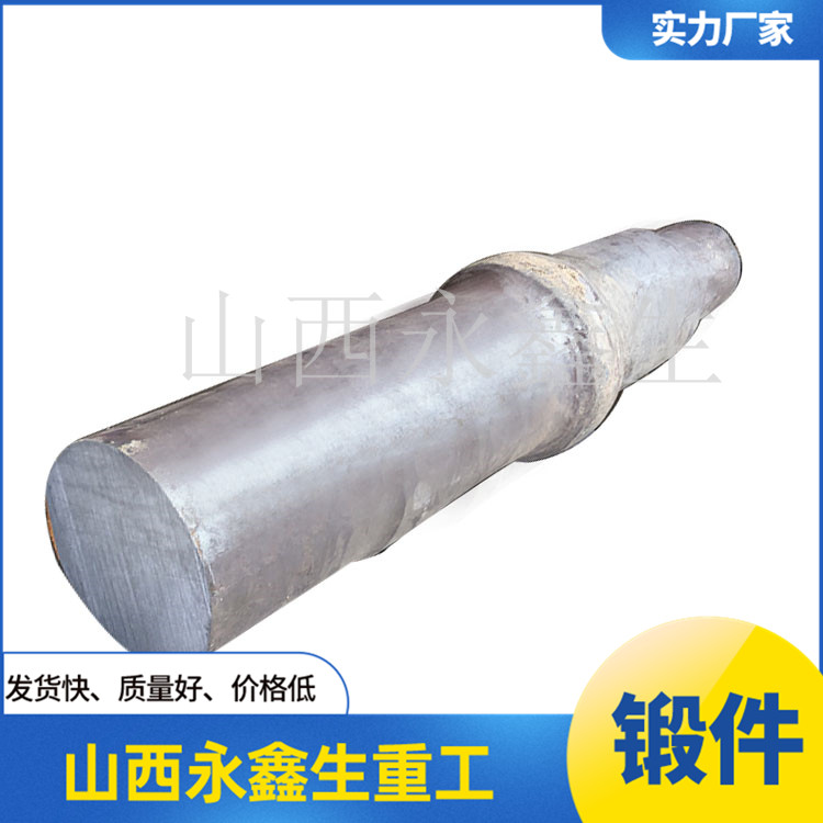 45#船用螺旋槳軸鍛件