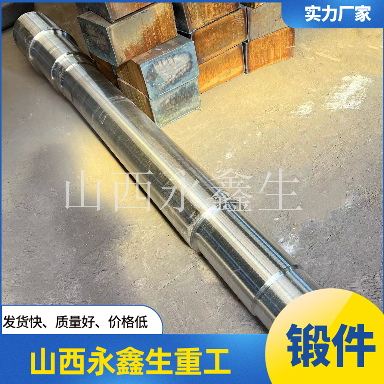 鍛造34CrNiMo6船用軸