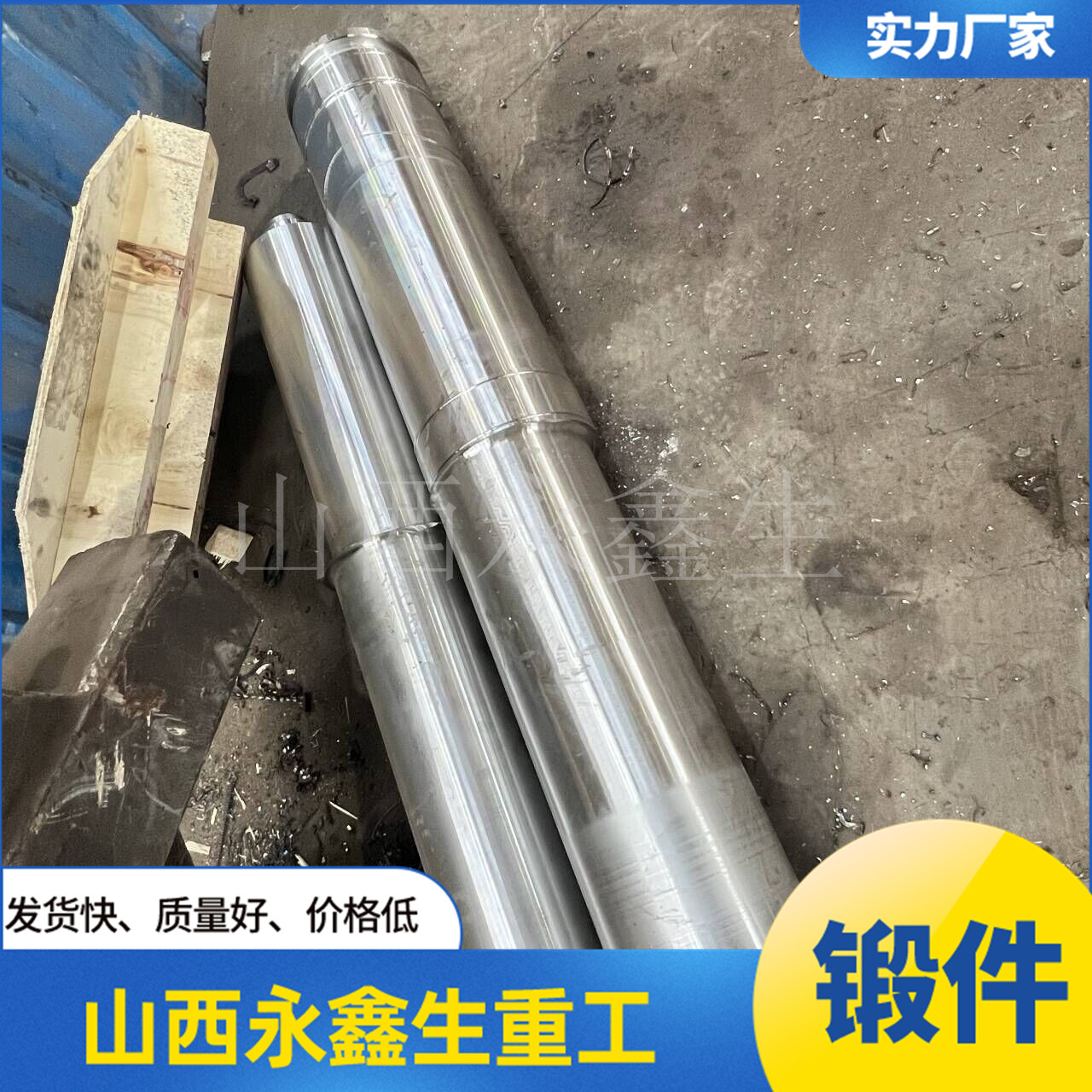 鍛造導向軸鍛件