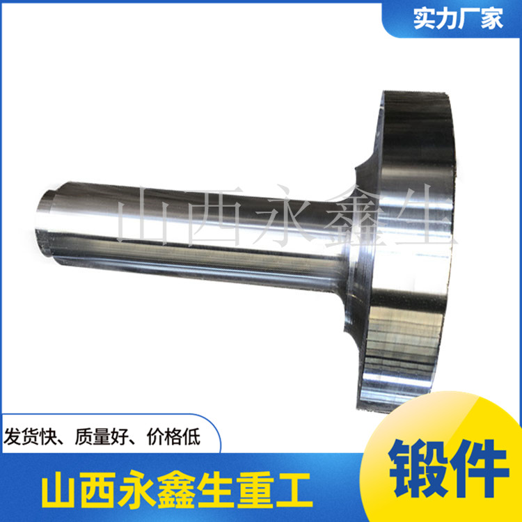 鍛造35#渣灌耳軸