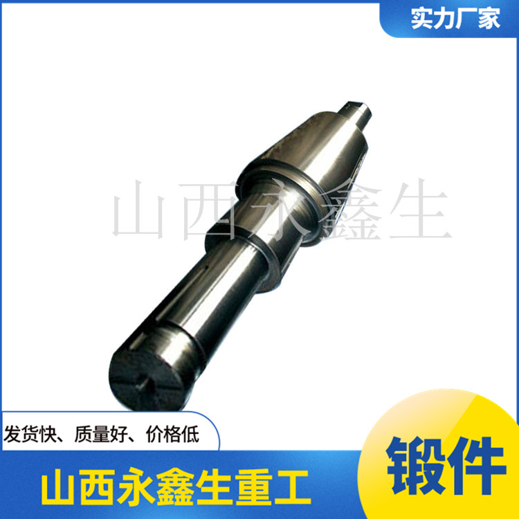 磨輥軸鍛件
