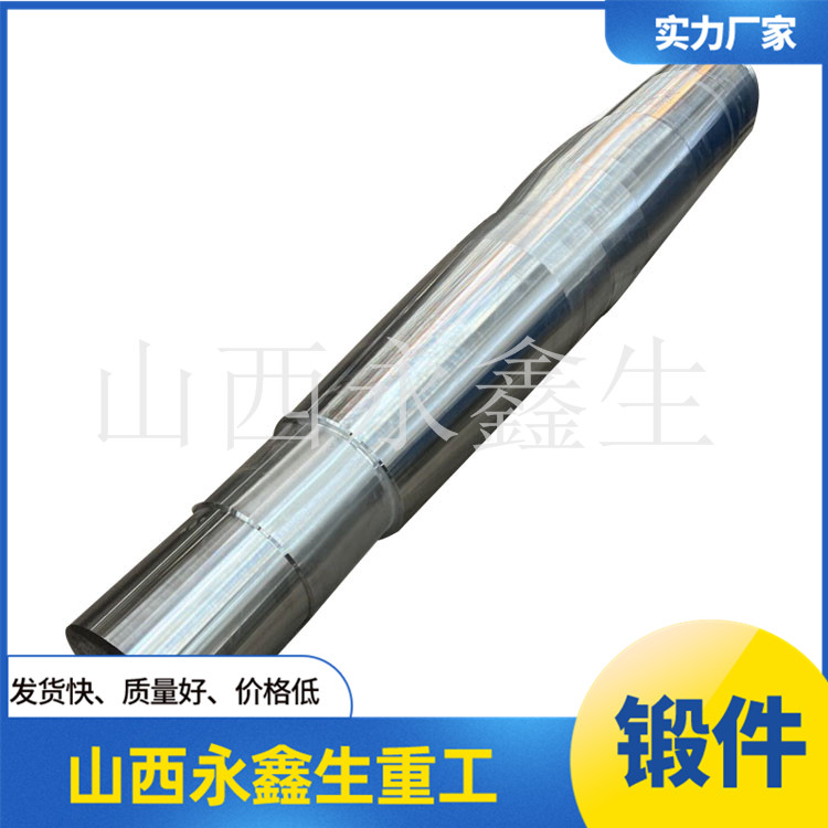 鍛造同步電機轉軸