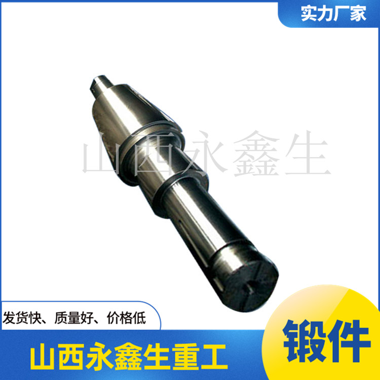 鍛造同步電機轉軸鍛件