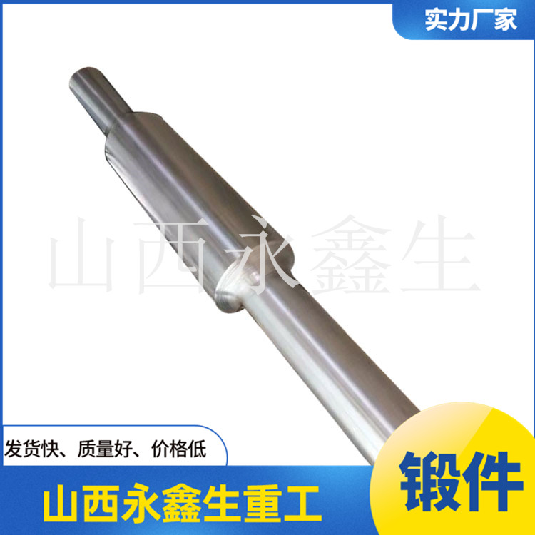 鍛造旋回破碎機錐軸鍛件