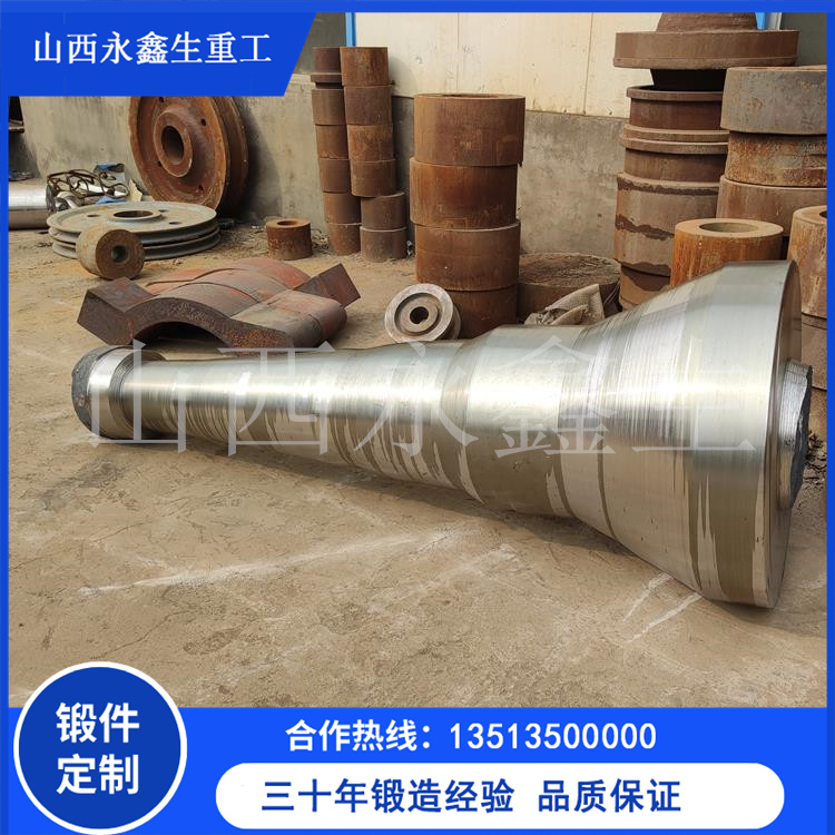 鍛造45#電機轉子軸鍛件
