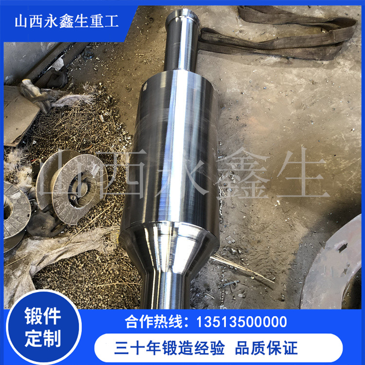 鍛造35CrMo電機轉子軸鍛件