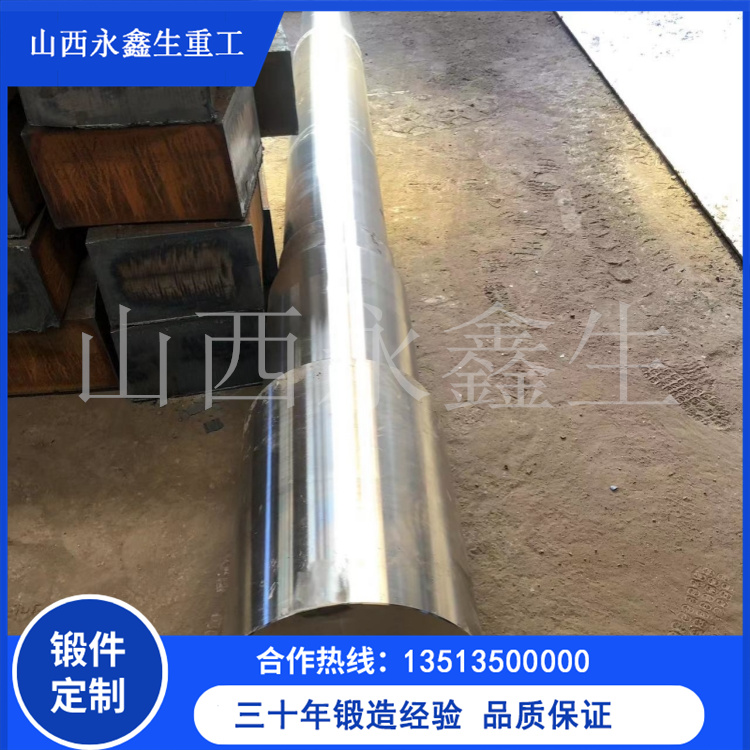 鍛造42CrMo電機轉子軸