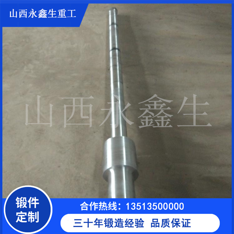 40Cr電機轉子軸鍛件