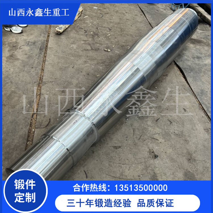 25CRNI1MOV轉軸鍛件