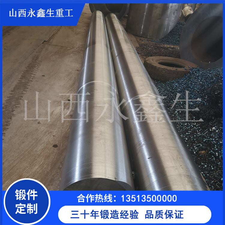 25CrNi1MoV轉軸鍛件