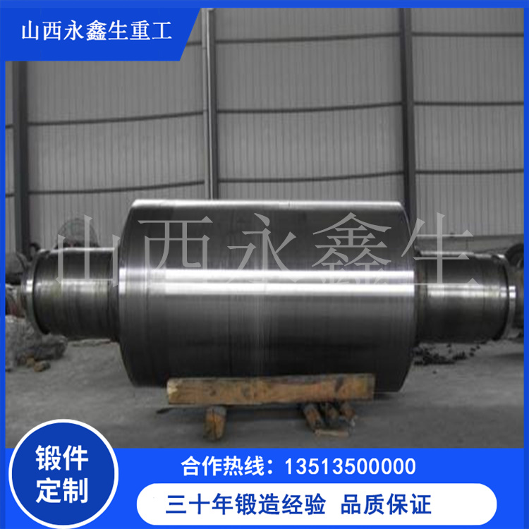 立磨磨輥軸鍛件