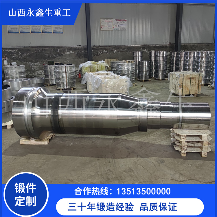 鍛造鼓風機主軸鍛件