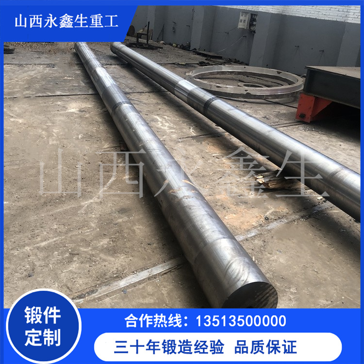 鍛造小軸（材質(zhì)42CrMo）鍛件