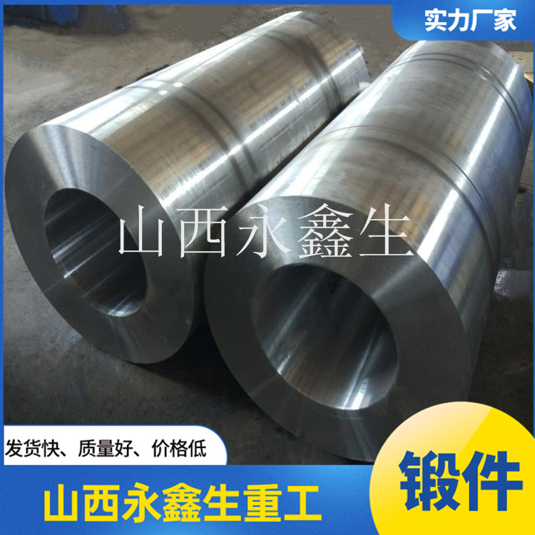 鍛造管模21CrMo10