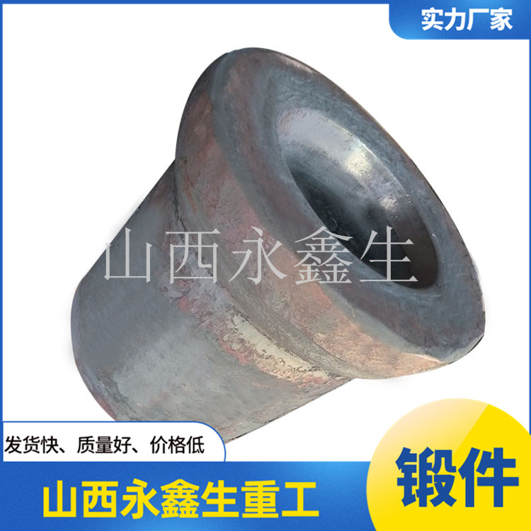 鍛造喉道段外殼