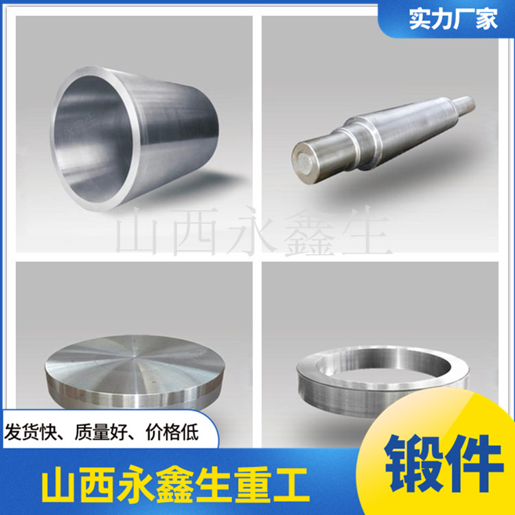 透平機軸鍛造件