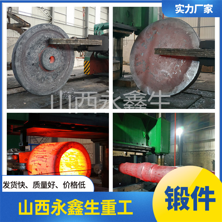 永鑫生的軸類鍛件加工工藝怎么樣？