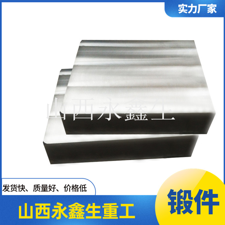 熱鍛模具鋼鍛造件