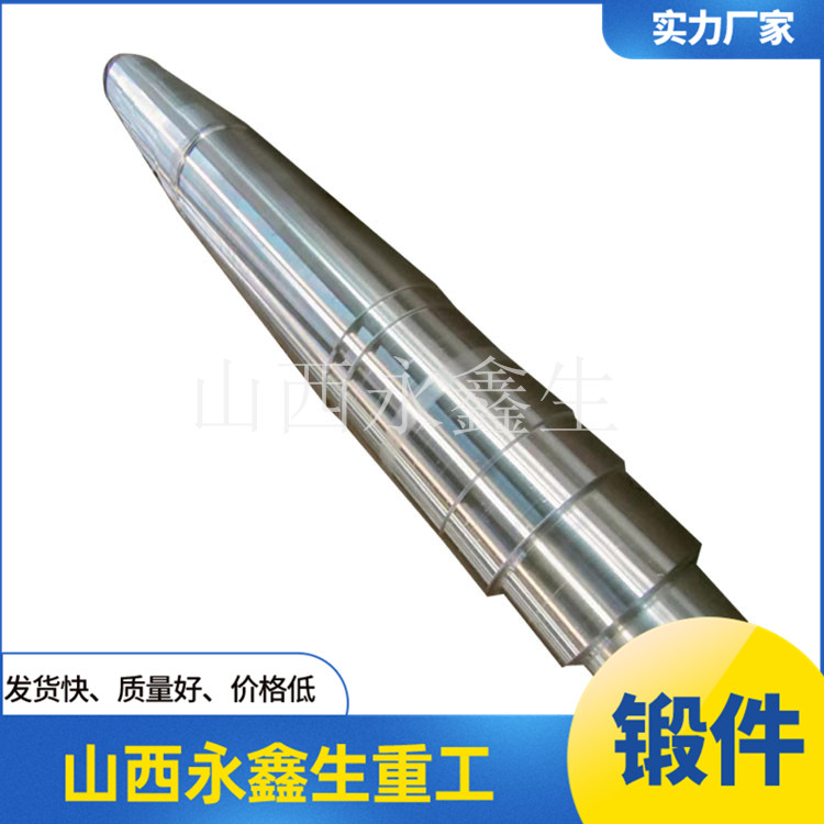 壓榨機輥軸鍛件