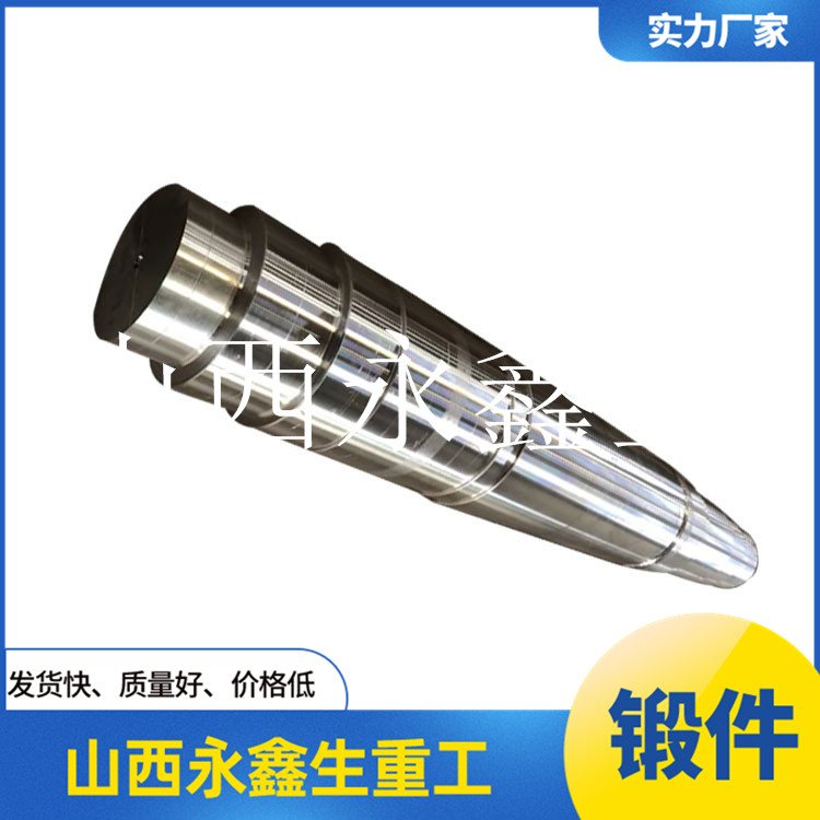 34CrNi3MO芯棒鍛件