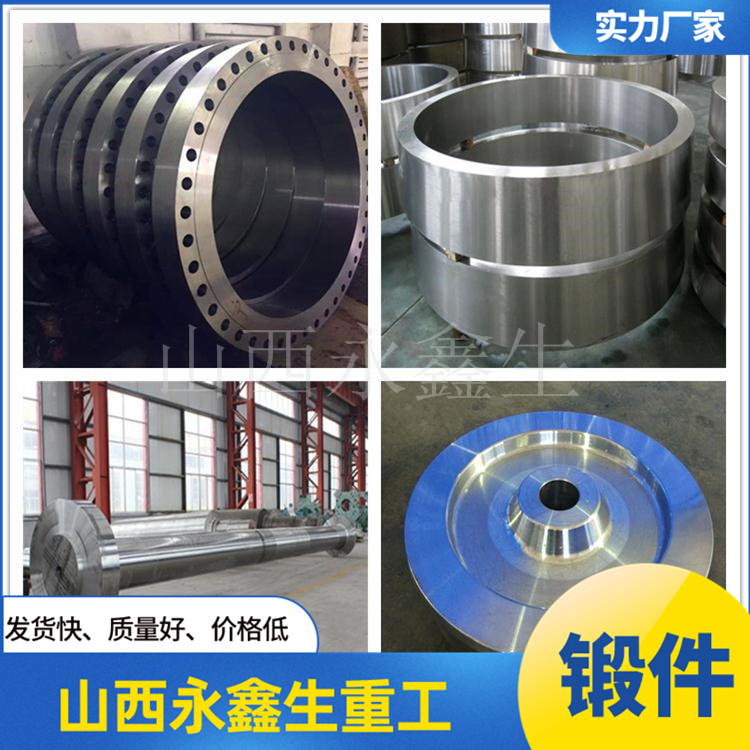 冷等靜壓機鍛壓件 冷等靜壓機鍛壓件