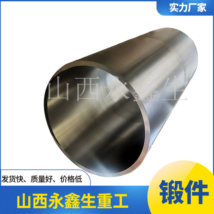 4145H鍛件 4145H鍛件