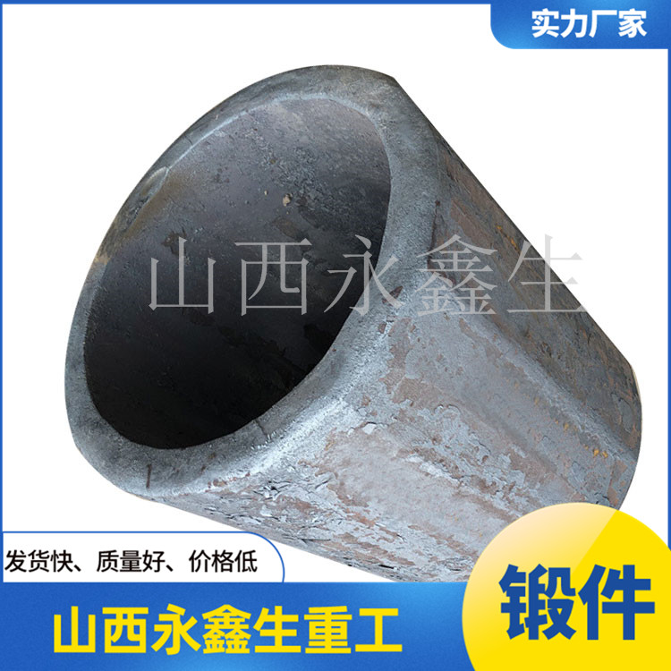 鋼套筒鍛件 鋼套筒鍛件