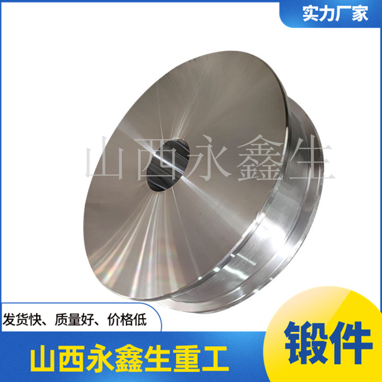 接盤鍛件 接盤鍛件