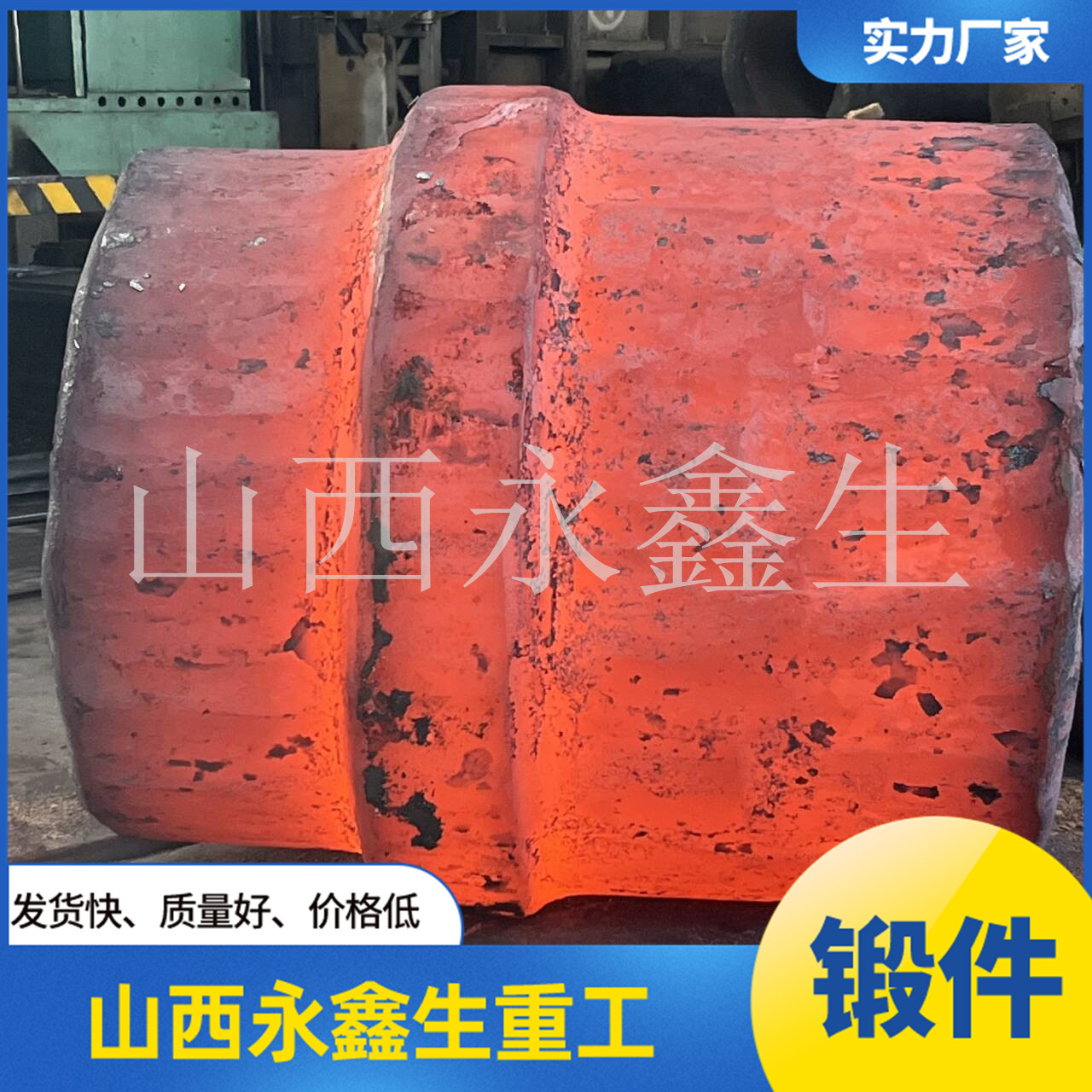 石油鍛件 石油鍛件