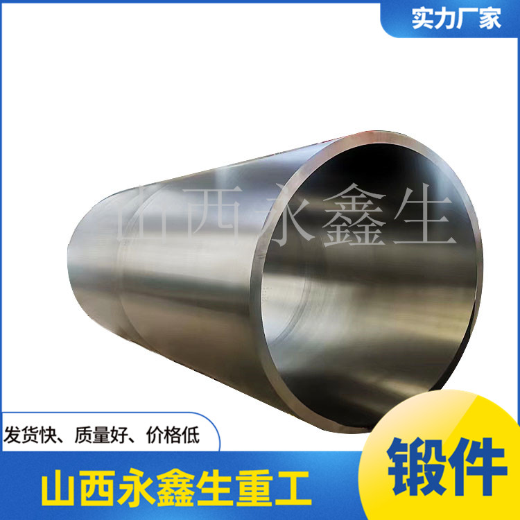 6200外伸縮倔錨機滾筒鍛件