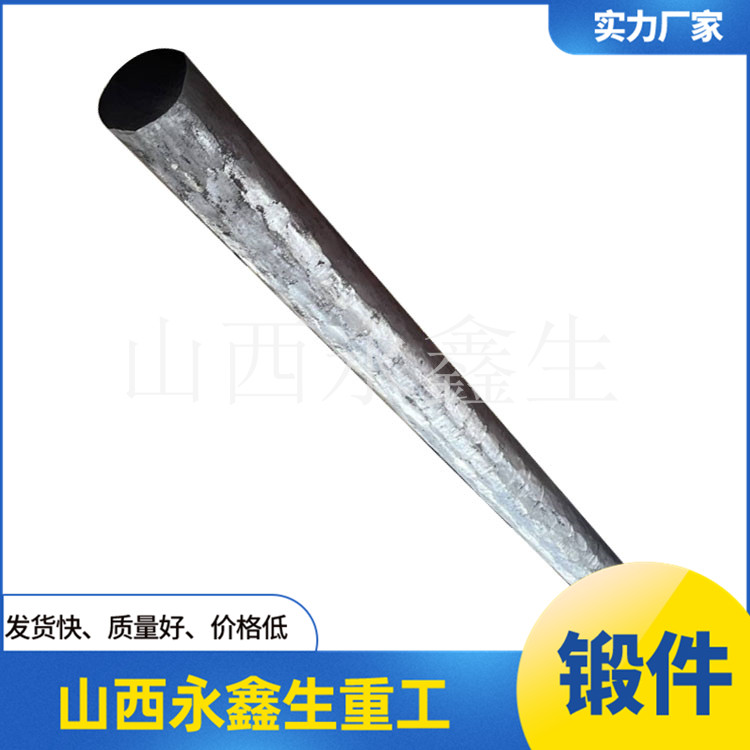 鍛造H13鋼管芯棒