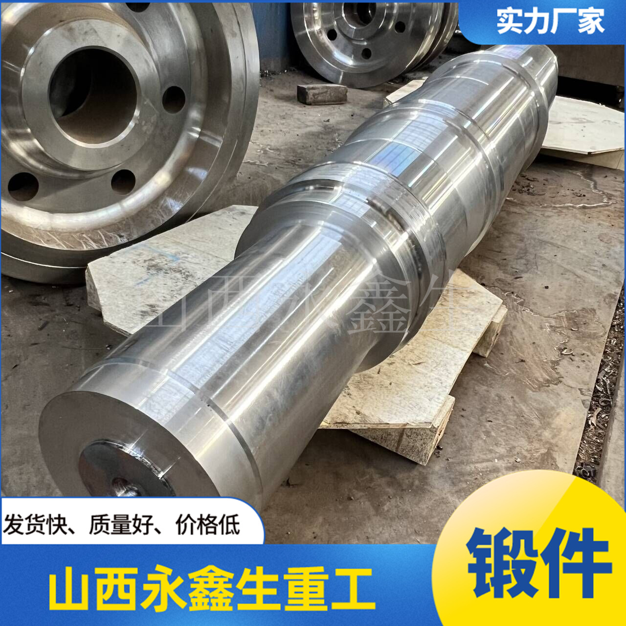 艏柱鍛件 艏柱鍛件