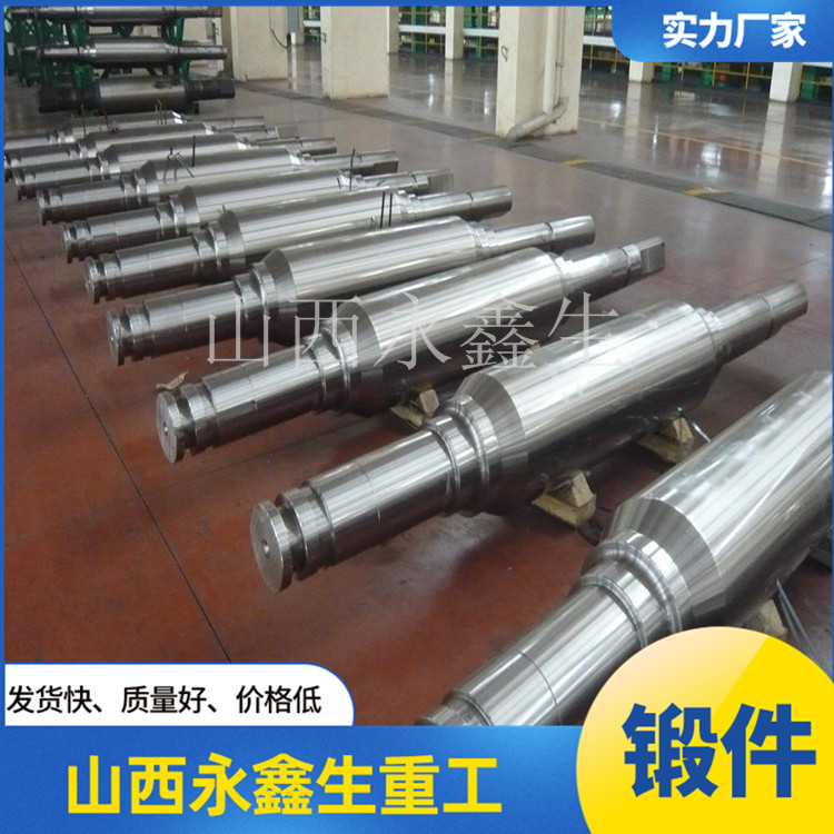 鍛造下輥軸鍛件