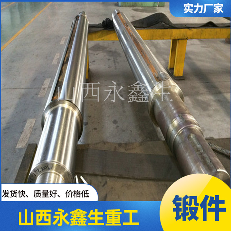 鍛造34CrNi3Mo上輥軸