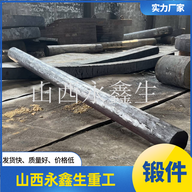 鍛造破碎機主軸