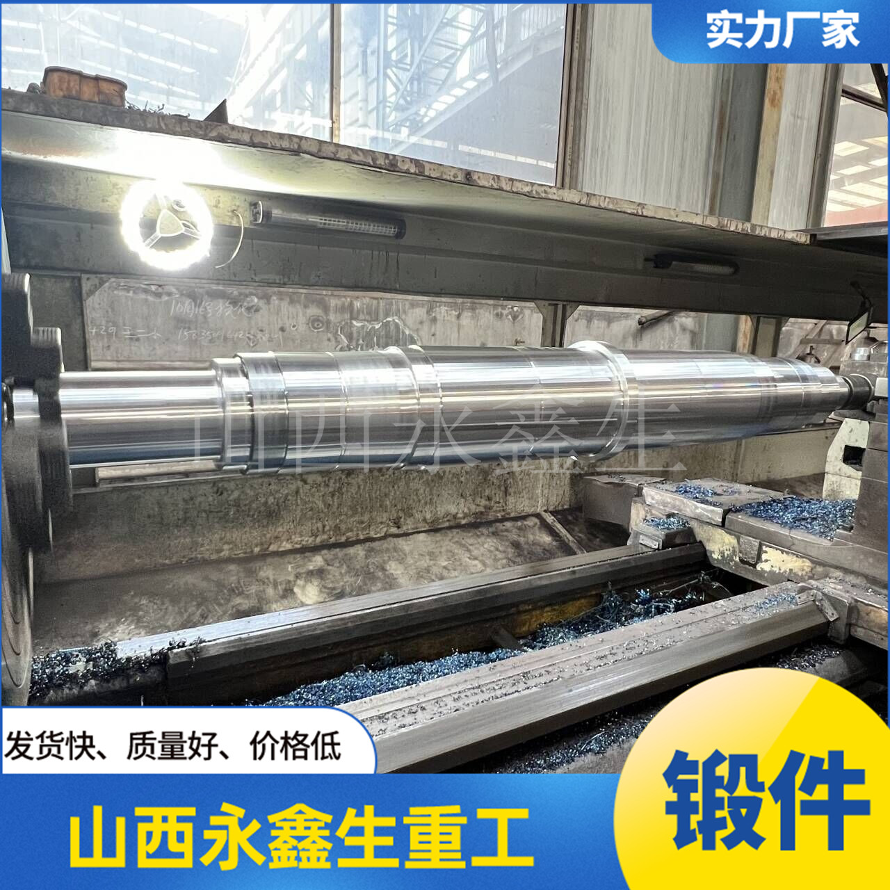 鍛造高壓異步水泥磨機軸鍛件