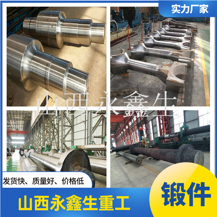 船用鍛件中的連桿鍛件的作用